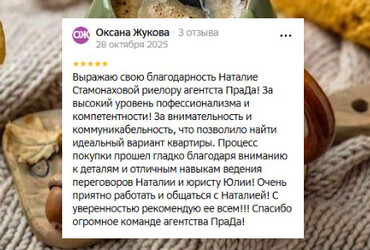 Оксана Валерьевна